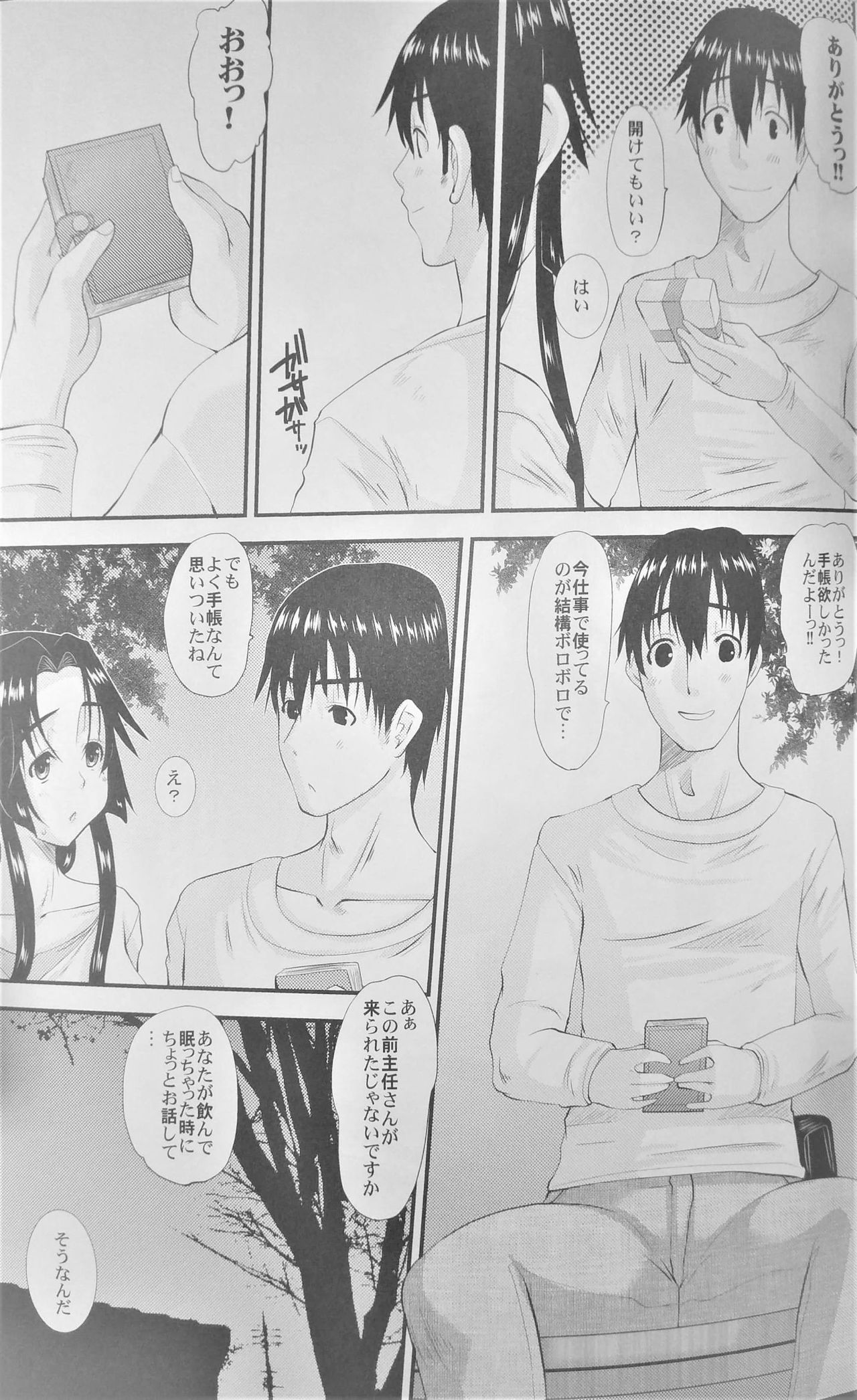 (COMITIA104) [Tenzan Koubou (Tenchuumaru)] Hitozuma Hinako-san no Kanraku page 34 full