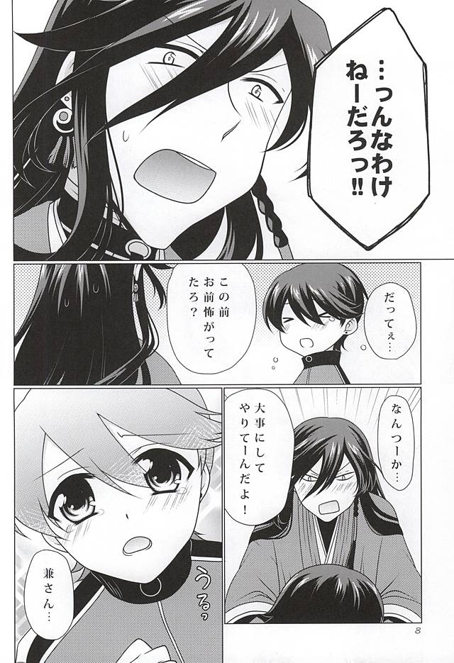 (KaneHoric) [Paladin (Tsukimoto Akari)] Boku to Kane-san no 2-kai-me no ××× (Touken Ranbu) page 5 full