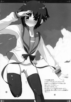 [Tenro no Kokoromi (Koujima Tenro)] Semaiyo! Nagato-san (The Melancholy of Haruhi Suzumiya) - page 7