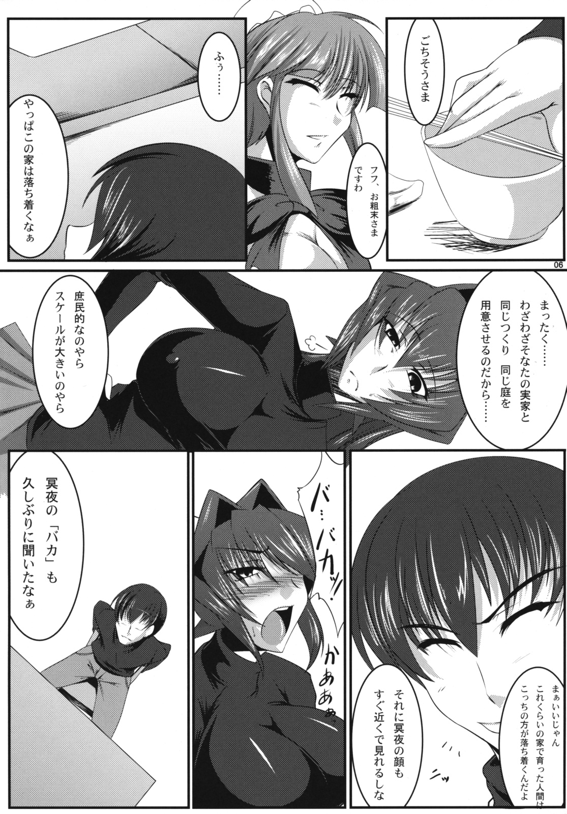 (COMIC1☆3) [Kanten Jigenryuu (Kanten)] Maid Kuraishisu (MUV-LUV) page 5 full