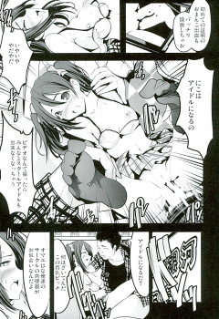 (C89) [Mokusei Zaijuu (Mokusei Zaijuu)] School Idol Intaishite, Otasa no Hime Hajimemashita (Love Live!) - page 16