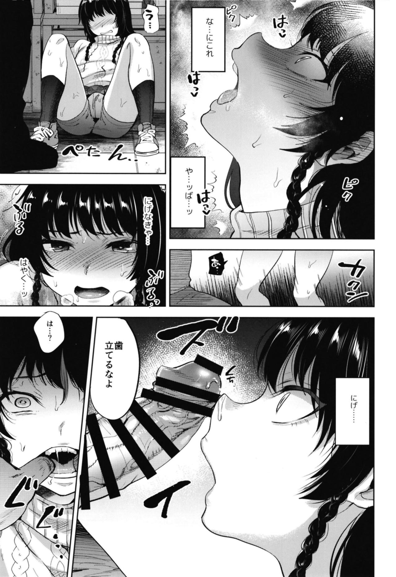 [Seki Sabato (Tsukuru)] Manbiki Josou Shounen Oshioki Fuck [Digital] page 15 full