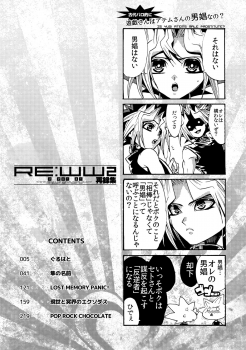 [Quartzshow (hari)] RE:WW2 Yami Hyou Sairoku-Shuu (Yu-Gi-Oh!) [Digital] - page 3