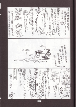 [UA Daisakusen (Harada Shoutarou)] Ruridou Gahou 7 (Variable Geo) - page 44