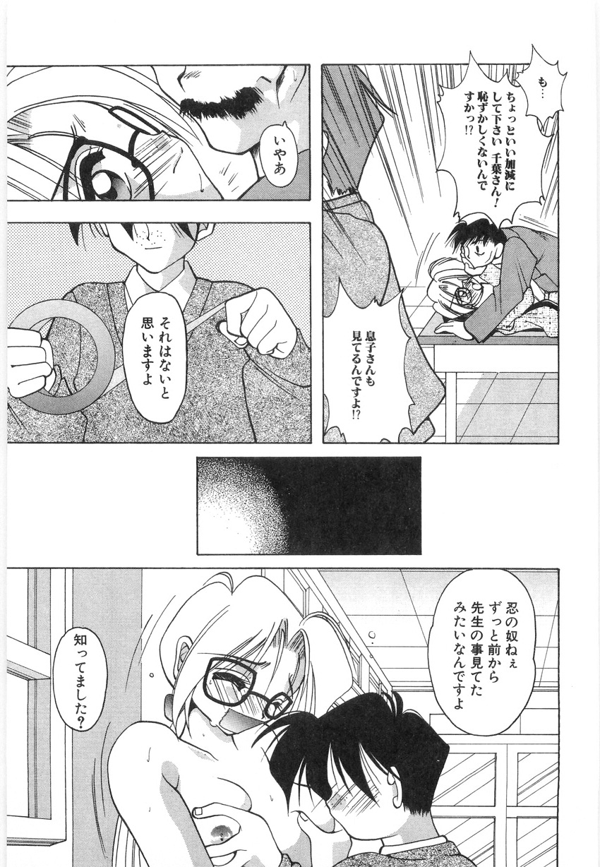 [Mizutani Mint] Koutaku Kyaku page 15 full