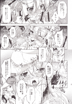 (C90) [Takane no Hanazono (Takane Nohana)] Harasho! Kanketsuhen (Kantai Collection -KanColle-) - page 24