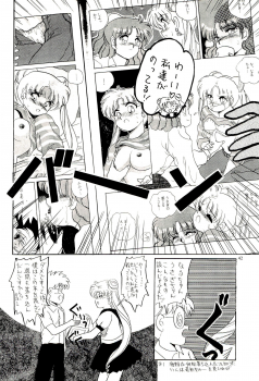 (C44) [M.C.B (Various)] Tsuki no Ura no Labyrinth (Sailor Moon) - page 42