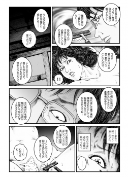 [Nightmare Express -Akumu no Takuhaibin-] Yokubou Kaiki Dai 486 Shou - Shouwa Ryoukitan Nyohan Shiokinin Tetsuo 4 Rachi Fuufu W Choukyoutan Zenpen - - page 24