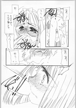 (C54) [Cafeteria Watermelon (Kosuge Yuutarou)] Cherry 2 1/2 (CardCaptor Sakura) - page 45