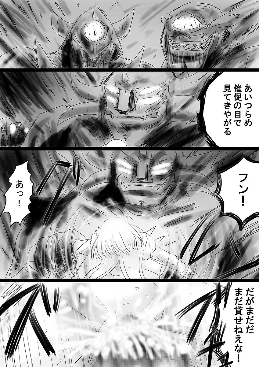 [Dende] Fushigi Sekai -Mystery World- Nonona 36 ~Nonona Kouzokukan no Higeki, Makanma Boku-tachi no Bouki Fukushuu Inkangokukei~ page 65 full