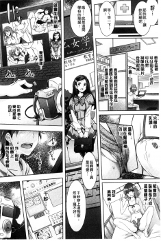 [Rakujin] Zettai Fukujuu Camera - Saiin Finder de Anoko o Sennou Satsuei! [Chinese] - page 43