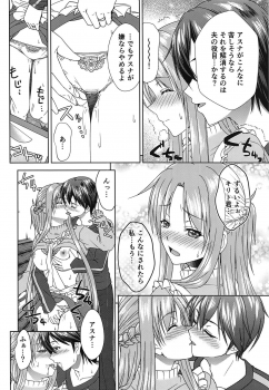 (C95) [R=birth (Takasaki Ryo)] Shinkon dashi Asuna to Omoikkiri Love Love Shiyou! 2 -One Day's Sweet Morning- (Sword Art Online) - page 13