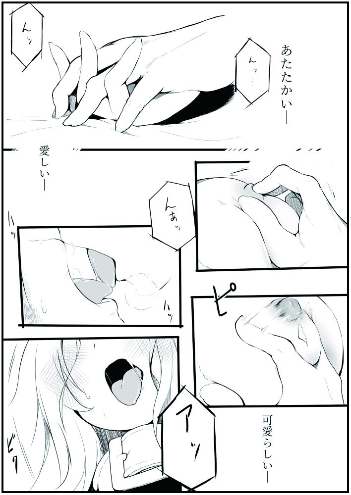 [千凰、dei] お仕事任せてください! (魔女えっち2) page 42 full