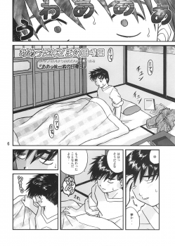 [Studio Wallaby (Bonehead)] Ah! Megami-sama no Nichiyoubi (Ah! My Goddess) - page 5