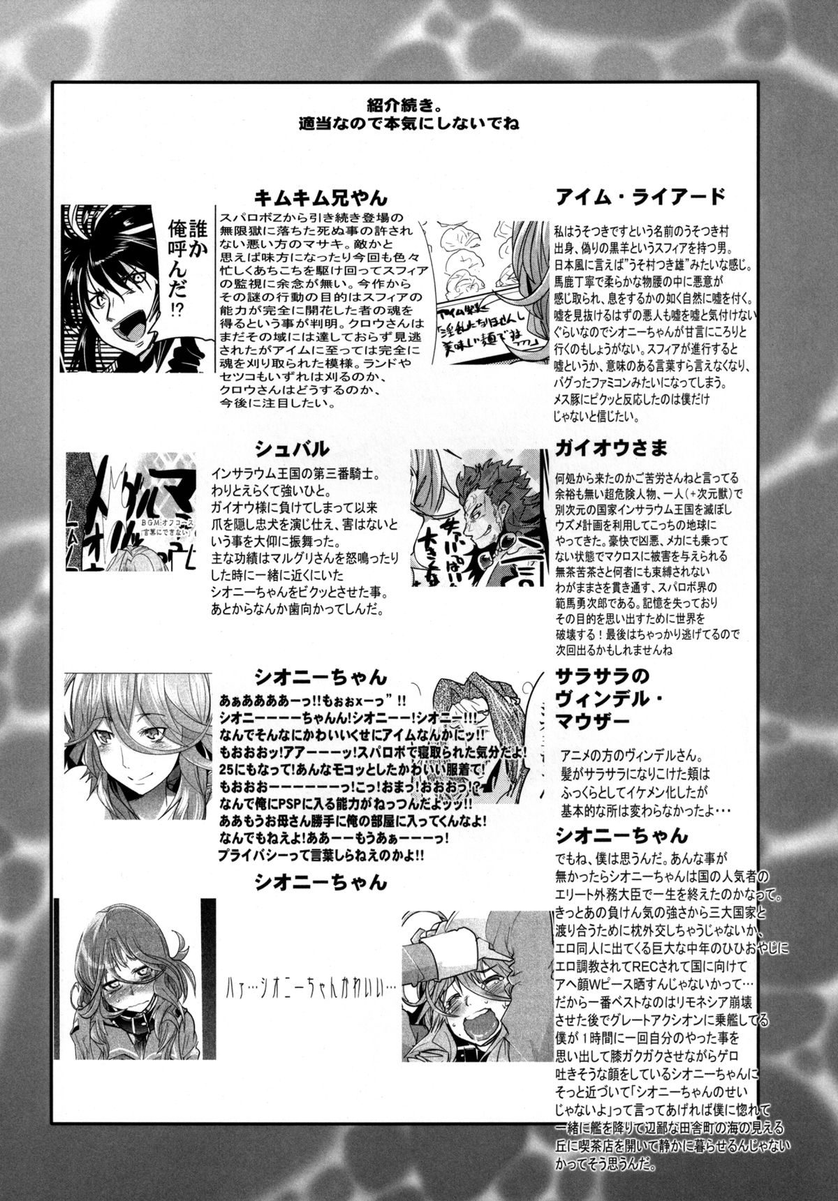 [Bronco Hitoritabi (Uchi-Uchi Keyaki)] Dainiji Boku no Watashi no Super Bobobbo Taisen Z Oneechan to Ceony-chan Hen (Super Robot Wars Z 2nd) [Digital] page 22 full
