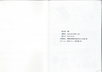 (C87) [Sabanabe (SBN)] 99% Onanii You no Usui Hon (Sennen Sensou Aigis) - page 12