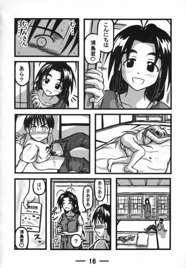 [Daitoutaku] Sara-chan Club X (Love Hina) page 15 full