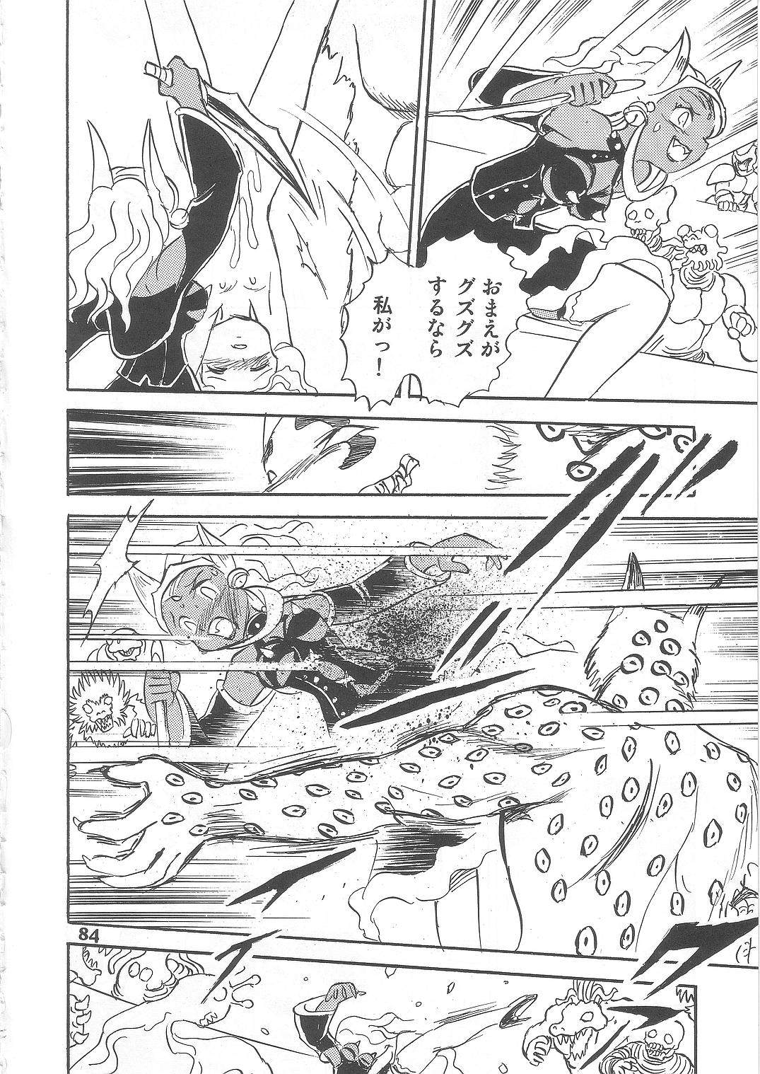 (C69) [Studio Himitsukichi (Hasegawa Yuuichi)] Fallen Angel Dora 2 Colosseum page 84 full