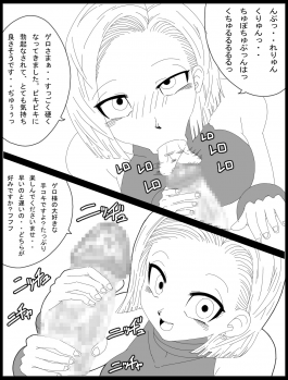 [Miracle Ponchi Matsuri] DRAGON ROAD 13 (Dragon Ball) - page 15