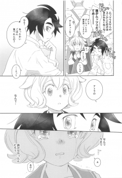 (C95) [Yamaguchirou (Yamaguchi Shinji)] Mixta Sexualis -Hayaku Otona ni Naritakute- (Mobile Suit Gundam Tekketsu no Orphans) - page 22