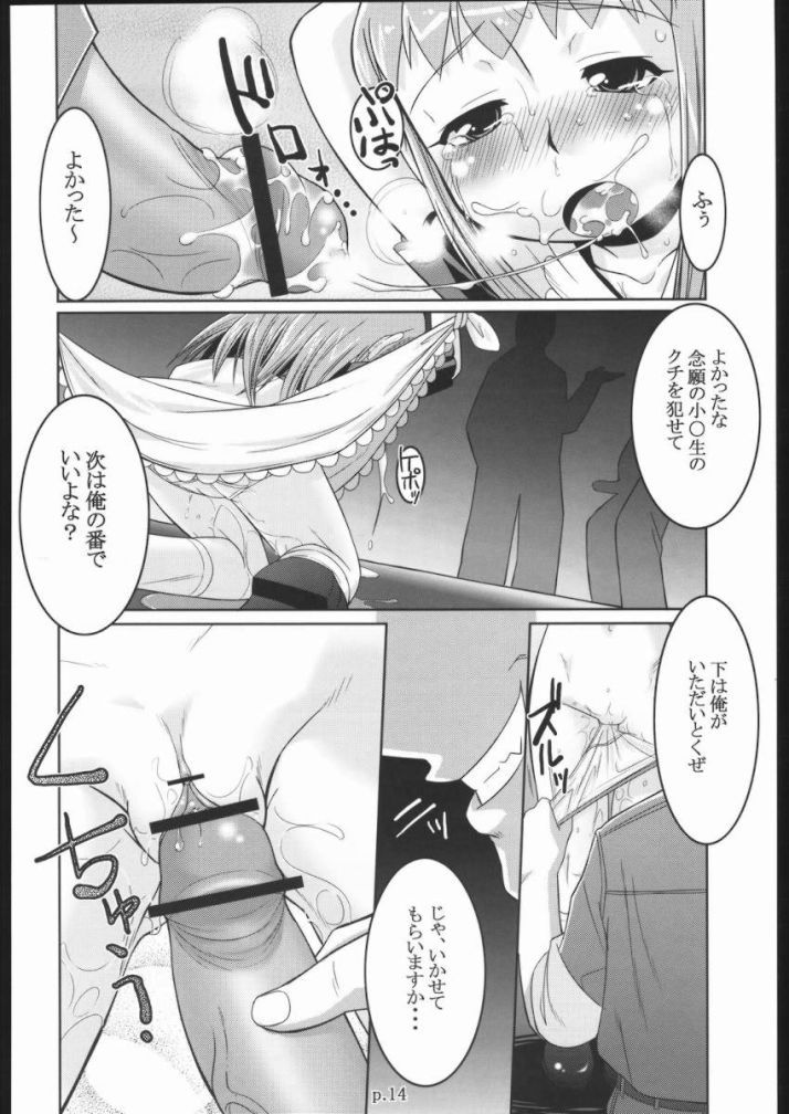 (C68) [gyara cter (bee)] Tio hon+ (Konjiki no Gash!! [Zatch Bell!]) page 13 full