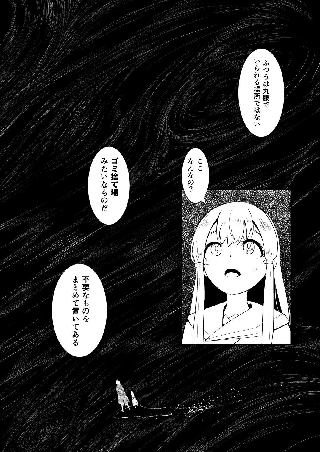 [YOSHITORA] 救世主と救済者 page 2 full