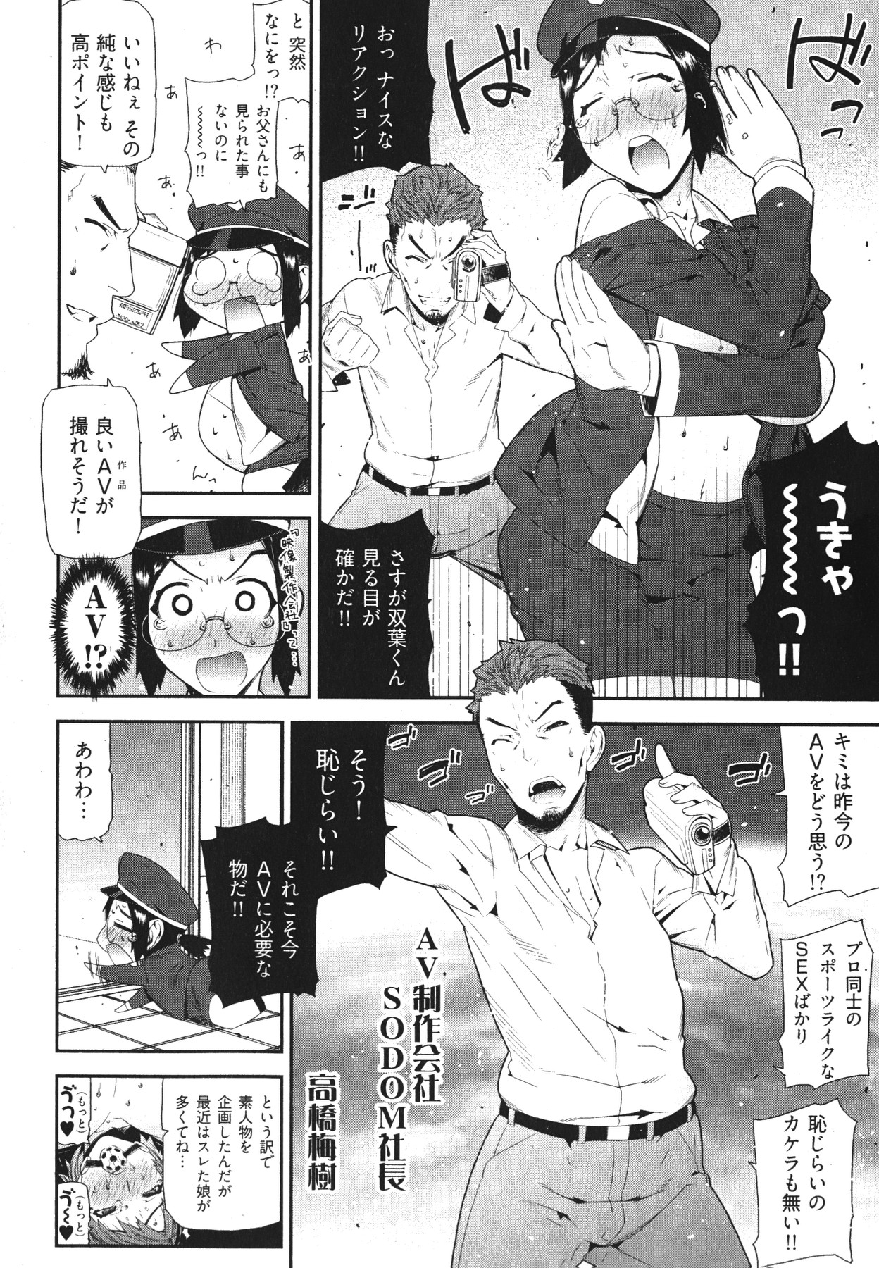 [Ikegami Tatsuya] Kana Plus One page 115 full