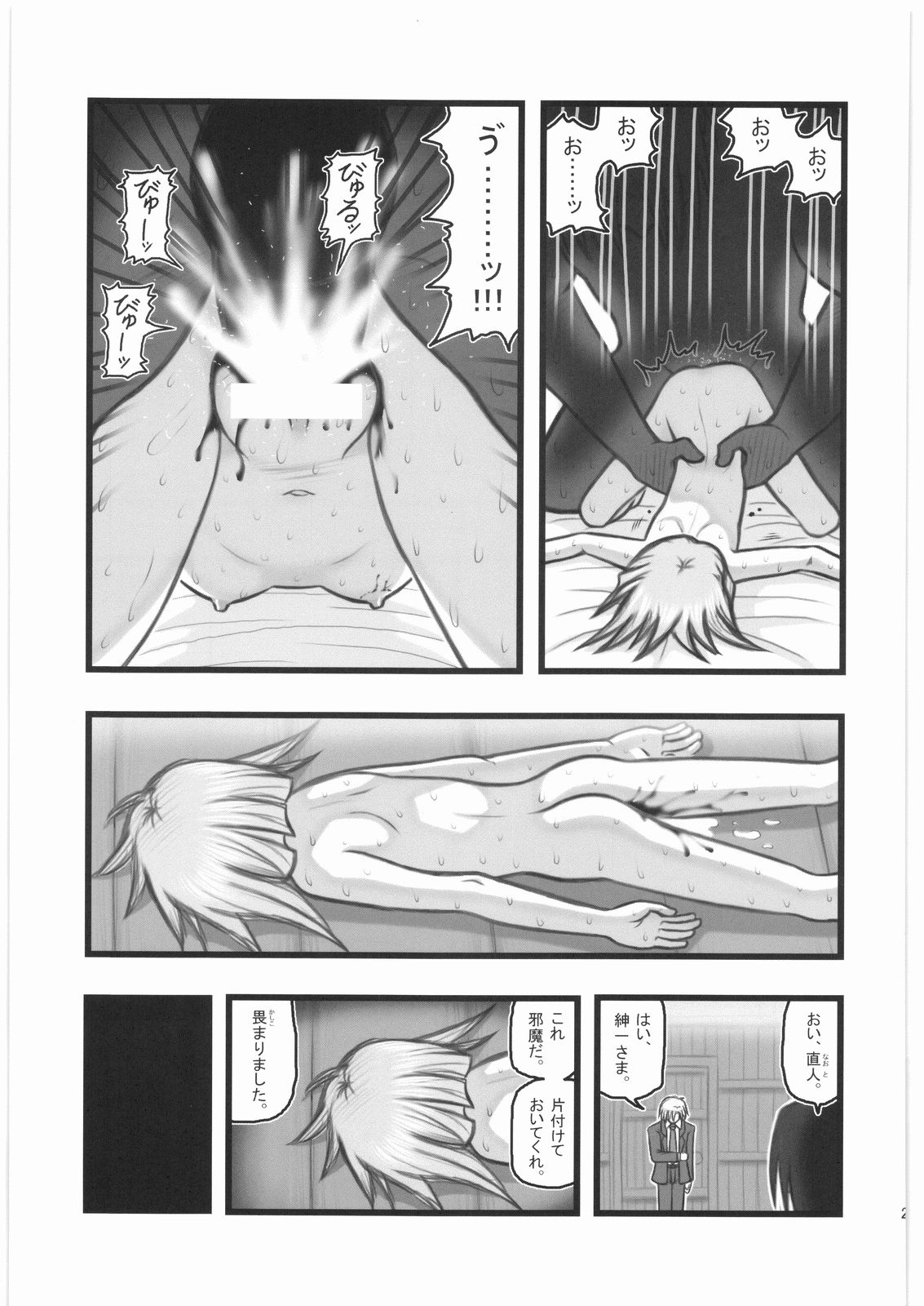 [Daitoutaku (Nabeshima Mike)] Kankin Shoujotachi no Akumu AA (Original) page 20 full