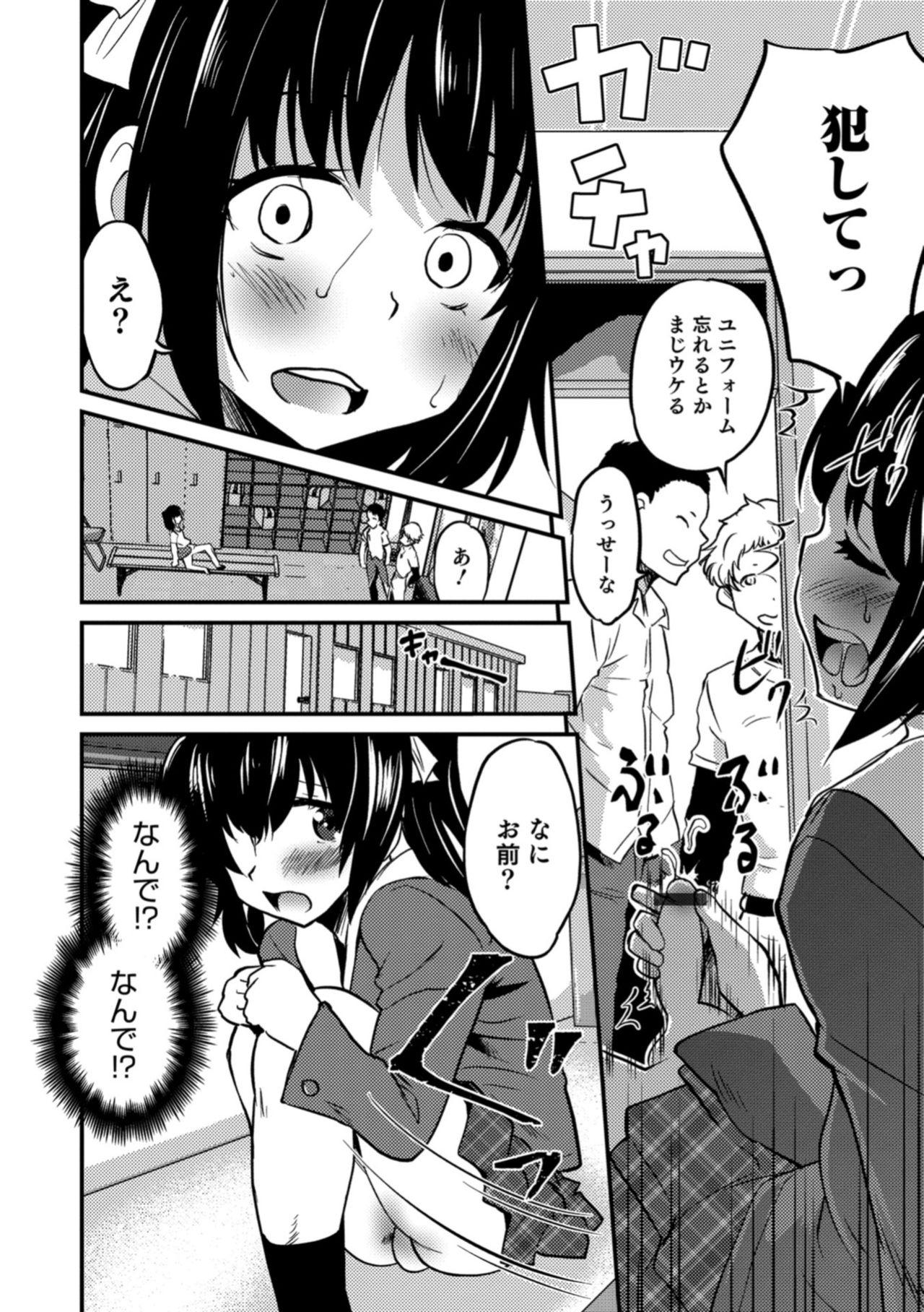 [Anthology] Otokonoko HEAVEN Vol. 42 [Digital] page 60 full