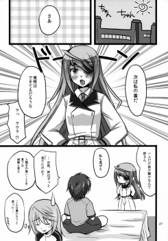 (C80) [AQUA SPACE (Asuka)] Ichika to Sex Shitai (IS <Infinite Stratos>) - page 26