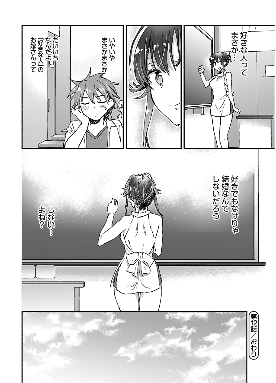 [James Hotate] Yankii musume ni natsukarete kotoshi mo juken ni shippai shisou desu vol.3 page 68 full