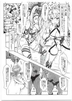 (C95) [Cleari Tei (Clearite)] Bradamante Sperm Brothers (Fate/Grand Order) - page 3