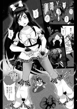[Akuochisukii Kyoushitsu (Akuochisukii Sensei)] Uchi ga Gal-ka!? Sonna no Bucchake Arieneeshi! White Hen (Futari wa Precure) [Digital] - page 5