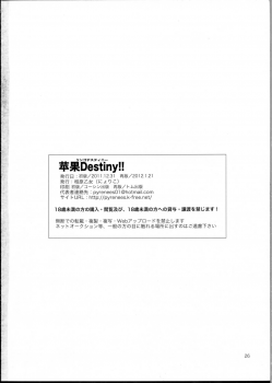 (C81) [Aihara Otome (Nyoriko)] Ringo Destiny!! (Mawaru Penguin Drum) - page 25