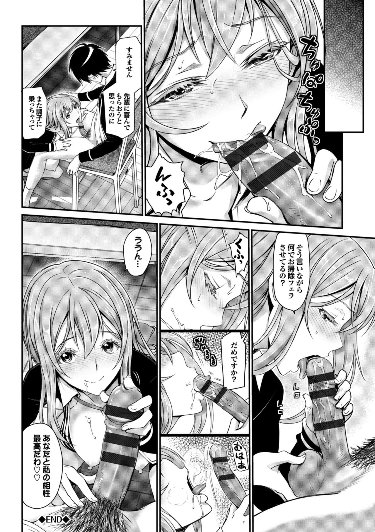 [Miyabi] Otomehime [Digital] page 58 full