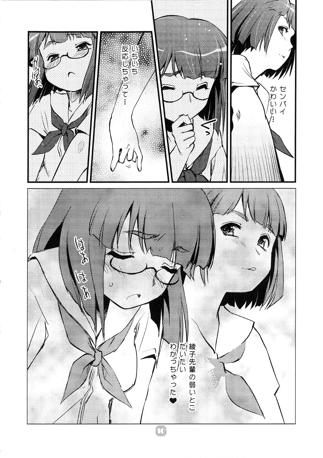 (C82) [Nekomikan Aruiwa Nekomikan (Nkedoshita)] Samplitude504 page 9 full