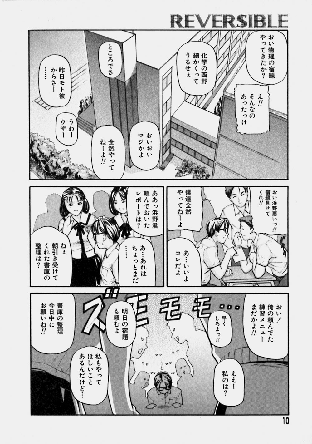 [Matsusaka Takeshi] Reversible page 9 full