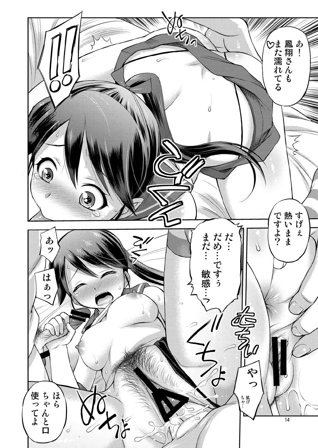 (C90) [Dedepoppo (Ebifly)] Houshou-san ni Cosplay Shite Morau Hon (Kantai Collection -KanColle-) page 13 full