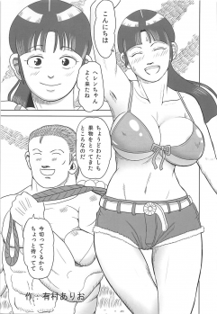 (C84) [Roshiman (Masa-nii, Arimura Ario)] Oku-sama wa Misery (Outer Zone) - page 24