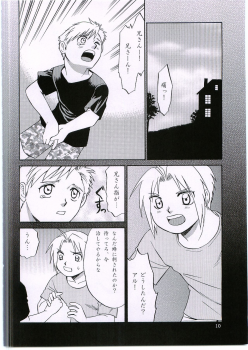 (Fullmetal) [CLUB-Z (Hinata Yagaki)] Innocence (Fullmetal Alchemist) - page 9