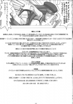 [Kedamonoya san (Makka na Kedamono)] Wunder de Ai-ma-SHOW (Neon Genesis Evangelion) - page 28
