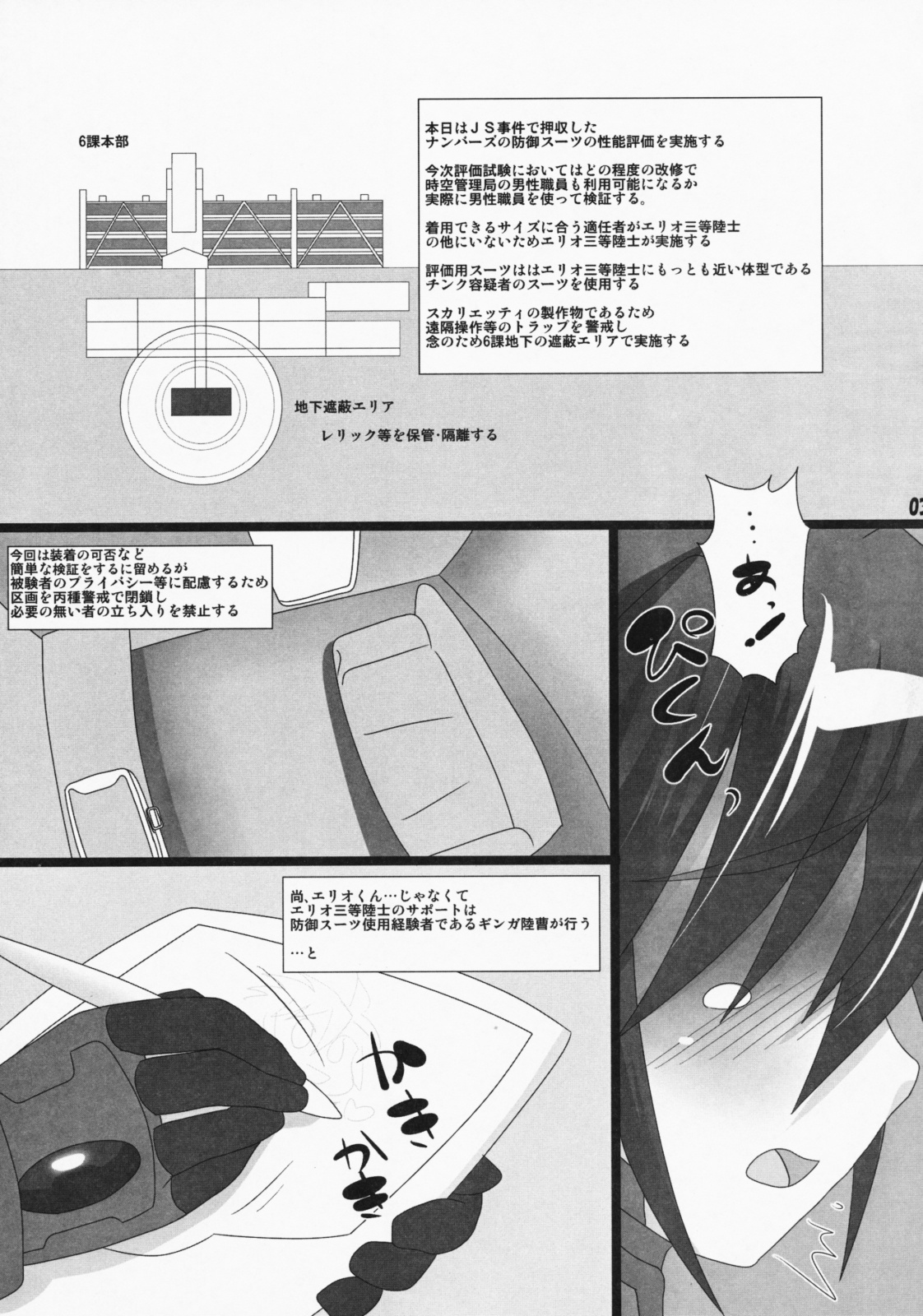 (C75) [Neko Irazu (Hinoki)] Eri Gin (Mahou Shoujo Lyrical Nanoha) page 2 full