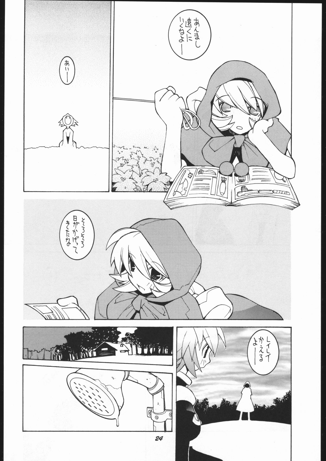 [Bakushiishi (Douman Seimeichou)] Nehan 5 [Zen] (Darkstalkers) page 23 full