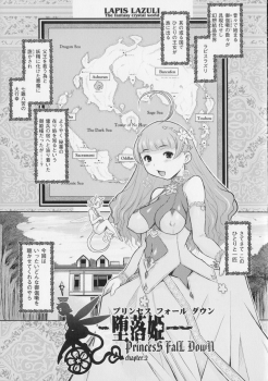 [Kikenn Sisou] Princess Fall Down -Darakuhime- - page 31