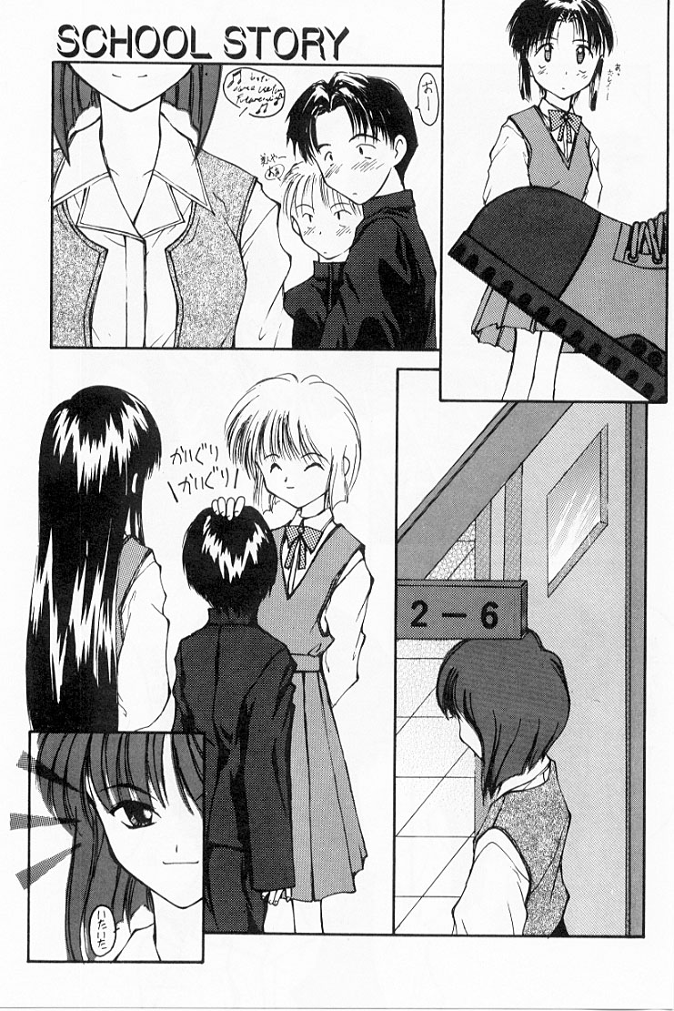 [Suzuki Amaharu] Kairaku no Toiki page 8 full