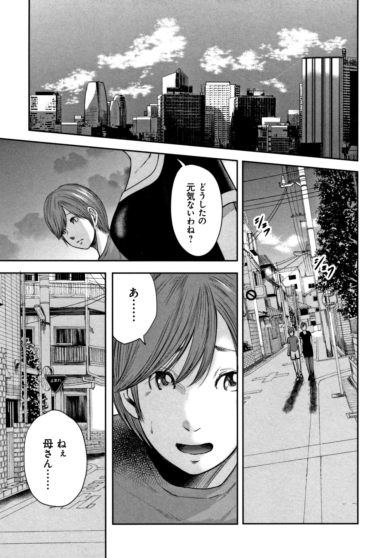 [Mitarai Yuuki] Soukan no Replica 2 - Replica of Mother page 139 full