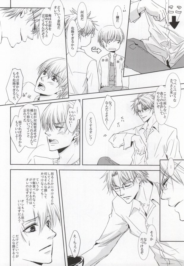 [pigtag glasses (Tuttuki)] incomplete pink (Kichiku Megane) page 6 full