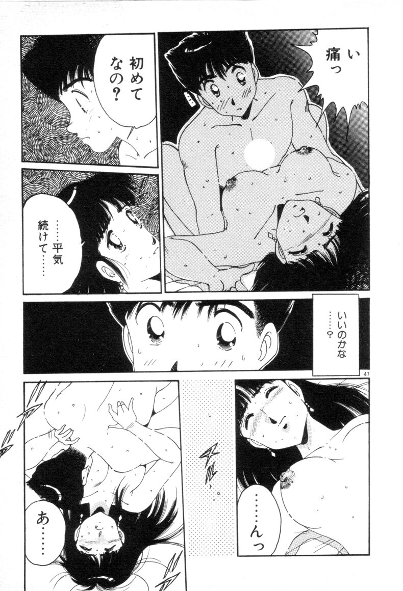 [Asai You] Okini Mesumama page 49 full