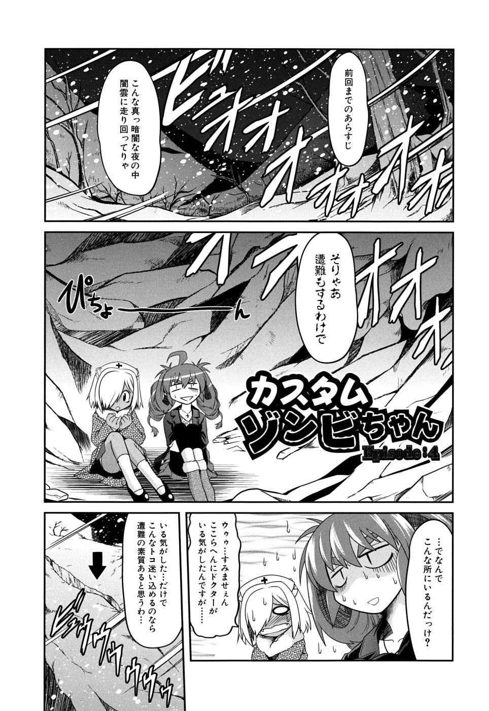 [Takura Mahiro] Takuramakan Doubutsuen - Taklamakan Zoo page 157 full