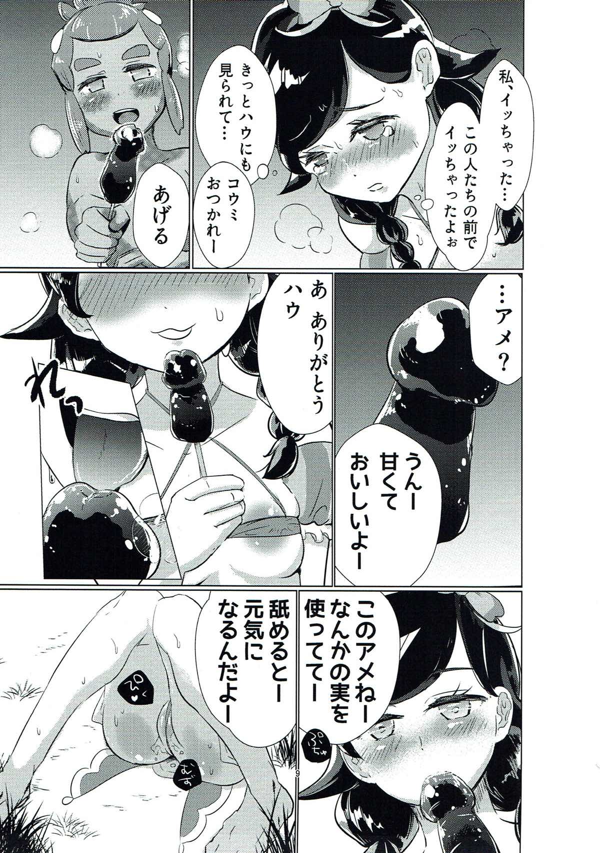 (C93) [Navy Garden (Nakahata Izuru)] Koumi no Maramarasai Daikikou (Pokémon Ultra Sun and Ultra Moon) page 8 full
